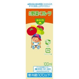 幼児野菜アンドフルーツ 100mlかける4 展開図